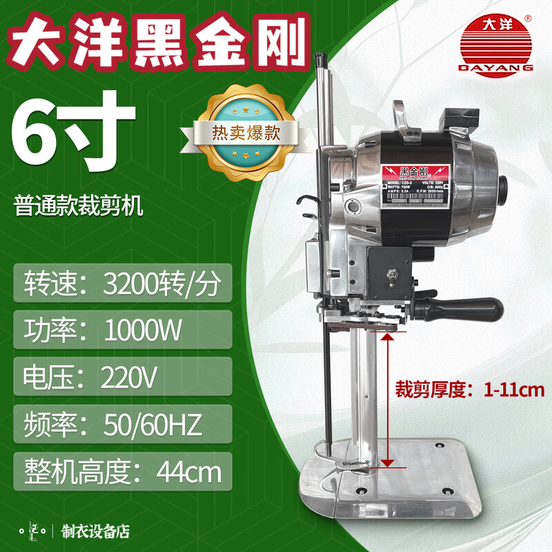 Dayang Authentic Dayang Black King Kong Electric Scissors Cutting Machine Cutting Table Cloth Cutting Clothing Cutting Machine Cutting Knife 1000 Watt Dayang Black King Kong 1000 Watt 6 Inch