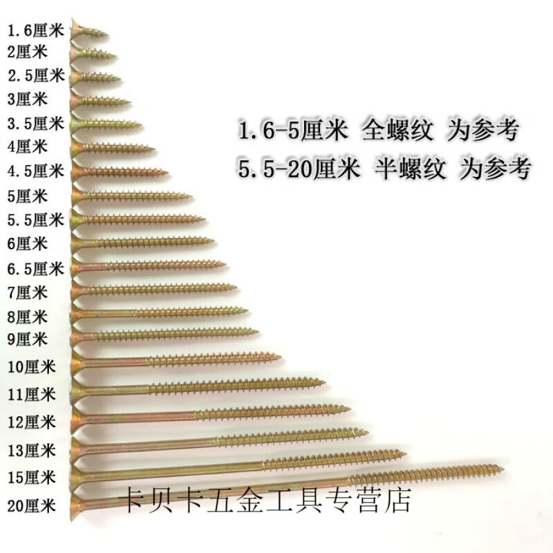 Xunliba switch panel screw extended flat head countersunk head self-tapping ground insert 8/9/10/12/13/15 20cm hardened 5*80mm/1kg about 79 pieces