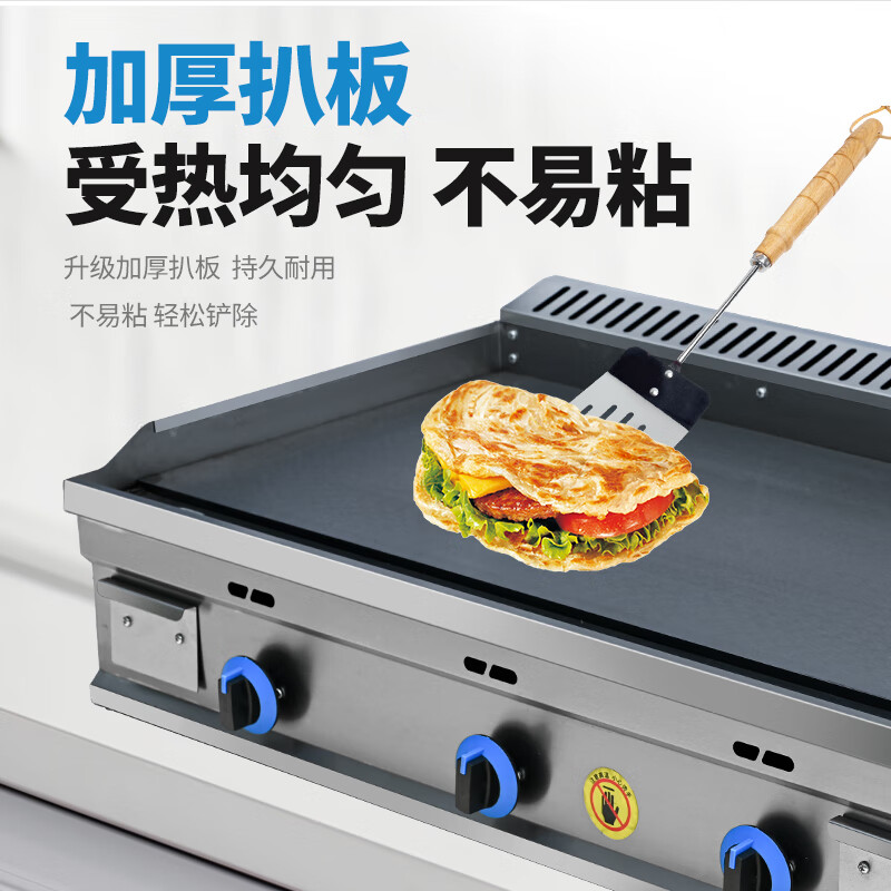GUYN commercial large gas griddle stall hand cake machine egg cake filling stove iron plate squid cold noodle machine gas gas 85*50 blackboard thickness 1.0cm