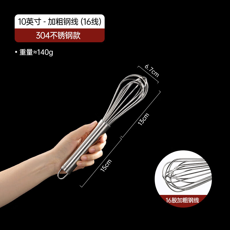 Magic Bean Shenghuo 304 stainless steel egg beater manual stirring stick handheld egg stirrer egg pump household baking tools commercial 304 10 inches (28cm) thickened steel wire