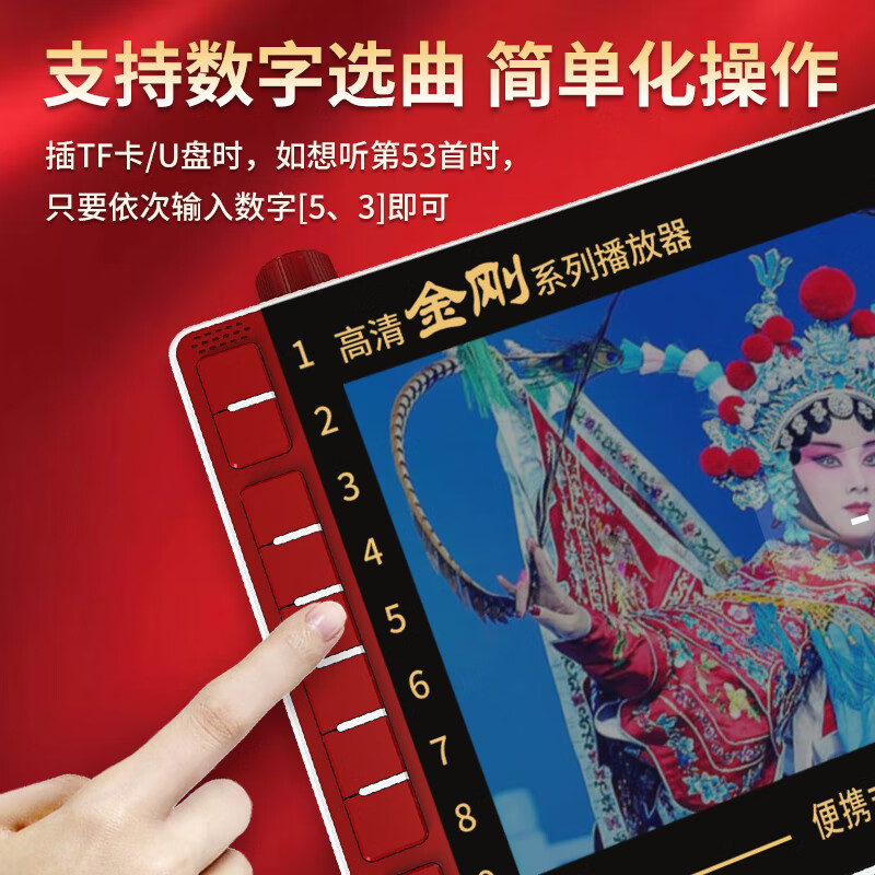 Global sound theater machine for the elderly with large screen, Huangmei Opera, Yue Opera, Henan Opera player, special opera player plugged into U disk, high volume, high definition, the latest model to relieve boredom, 12-inch large screen + 32GU disk