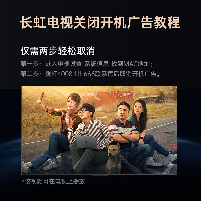 Changhong TV 50P6S-G1 50-inch 2+32G smart 4K 10 billion subsidy hot model LCD flat-panel LED TV