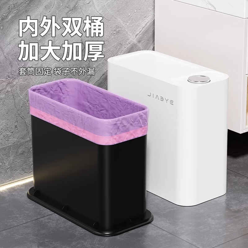 Bailu bathroom trash can household toilet gap large large capacity living room press with lid 2025 new paper waste bin white and black 16L double bucket inside and outside/damage guaranteed