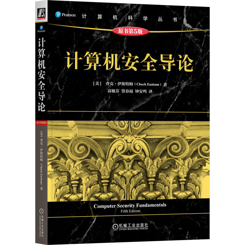 Introduction to Computer Security Original Book 5th Edition