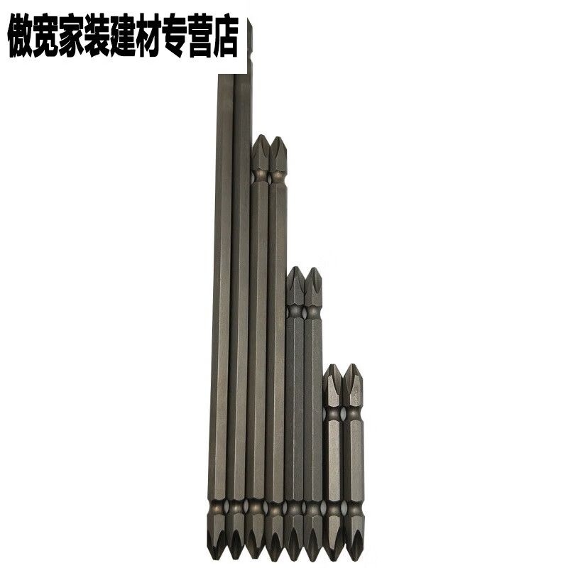 Yue Changsheng electric screwdriver wind bit double-headed cross bit strong magnetic magnetic s2 super hard high hardness beater - double cross 65--m-m50