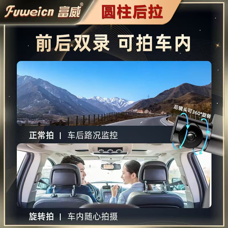 Fuwei Digital Beijing 212 T01 driving recorder original lossless wire-free 4K ultra-high-definition night vision front and rear dual recording 4K flagship dual lens + voice control + upgraded 5-year warranty + JD Logistics 64G dedicated U3 high-speed card