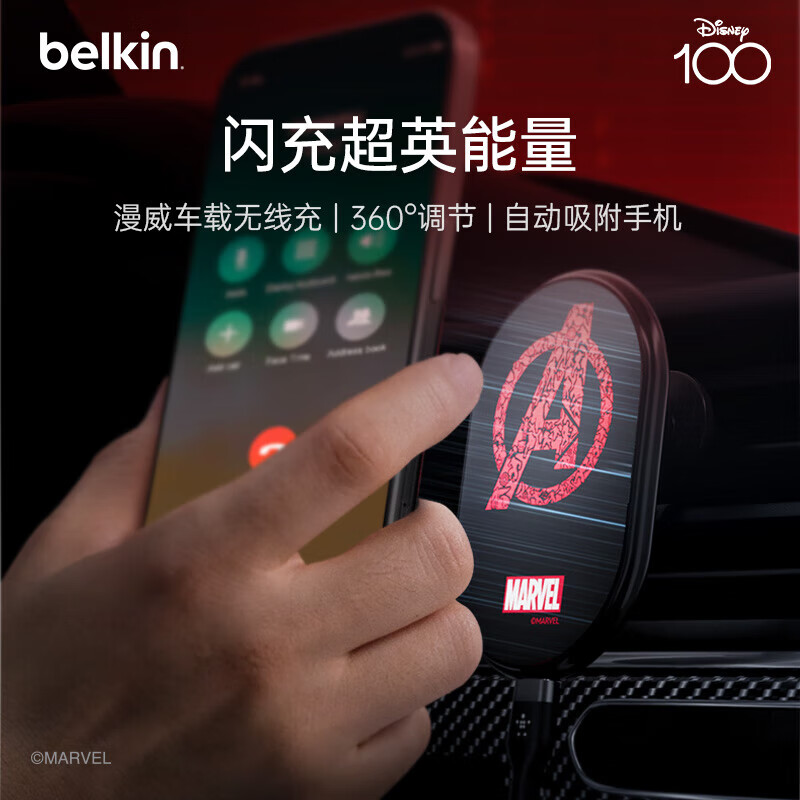Belkin (BELKIN) Apple mobile phone car charging stand MagSafe magnetic 10W fast charging car mobile phone holder Marvel style