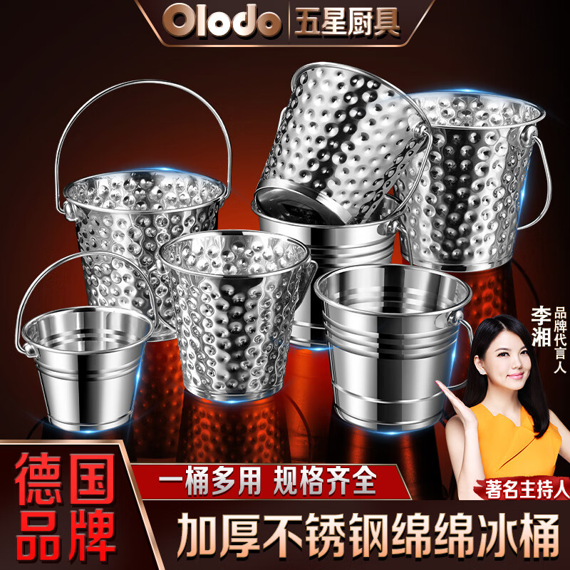 Olodo German stainless steel ice bucket champagne bucket bar ktv ice bucket thickened household ice bucket red wine bucket beer bucket classic 0.8L