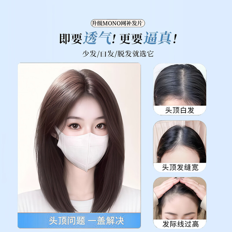 Sky Tree Silkworm Feather 0.1mm wig women's top breathable real hair seamless hair volume increase fluffy gray hair replacement piece 0.1mm feather feeling hand-woven-eight-character style 8*11 natural color