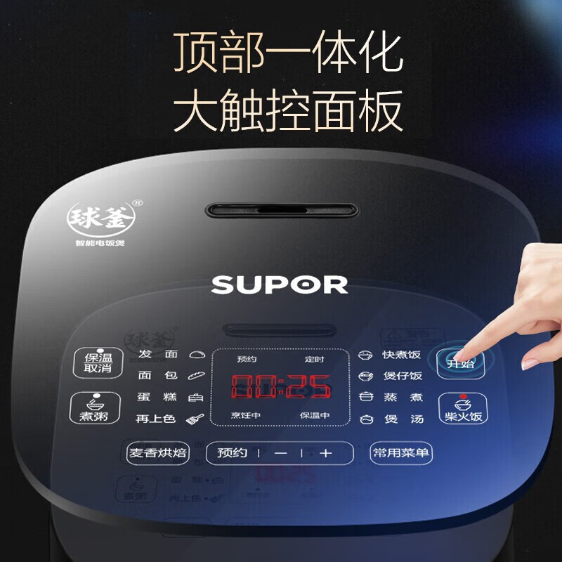 SUPOR rice cooker 4L large capacity 3-4-5-6 household blue diamond ball kettle inner pot multi-functional steamed rice one-touch firewood rice non-stick rice cooker can make cakes 4L wheat-flavored baking function
