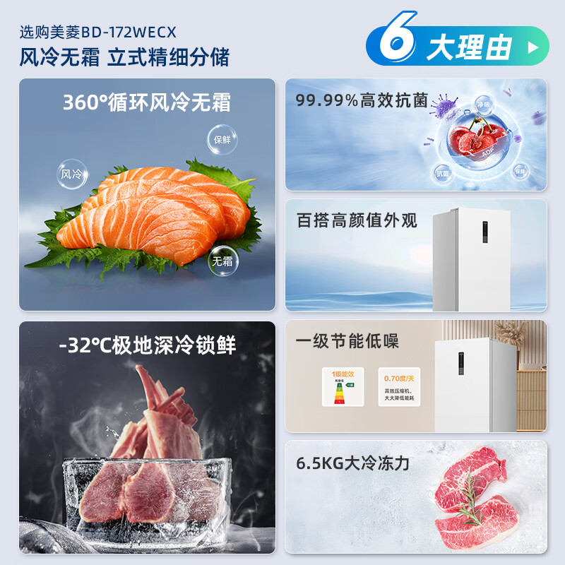 Meiling (MEILNG) 172L air-cooled frost-free vertical deep-cooling quick-freezing bottom freezer household first-class energy-saving small freezer small refrigerator BD-172WECX Yayuebai 172L