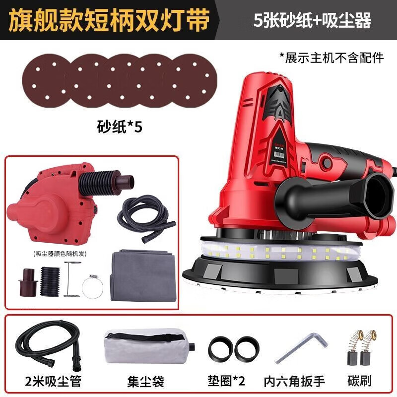 DELIXI ELECTRIC wall grinder self-priming dust-free sandpaper machine sanding machine electric putty grinder wall polishing sanding machine short pole 180 grinder 850w + vacuum cleaner
