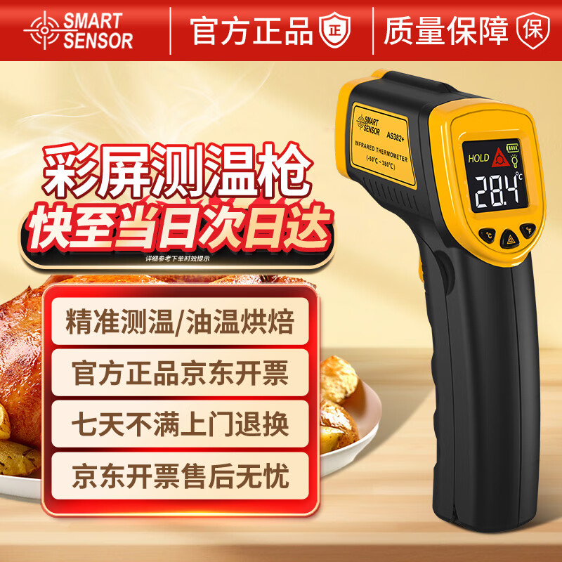Xima infrared thermometer industrial temperature measuring gun high-precision oil thermometer home kitchen baking oil temperature gun AS382+