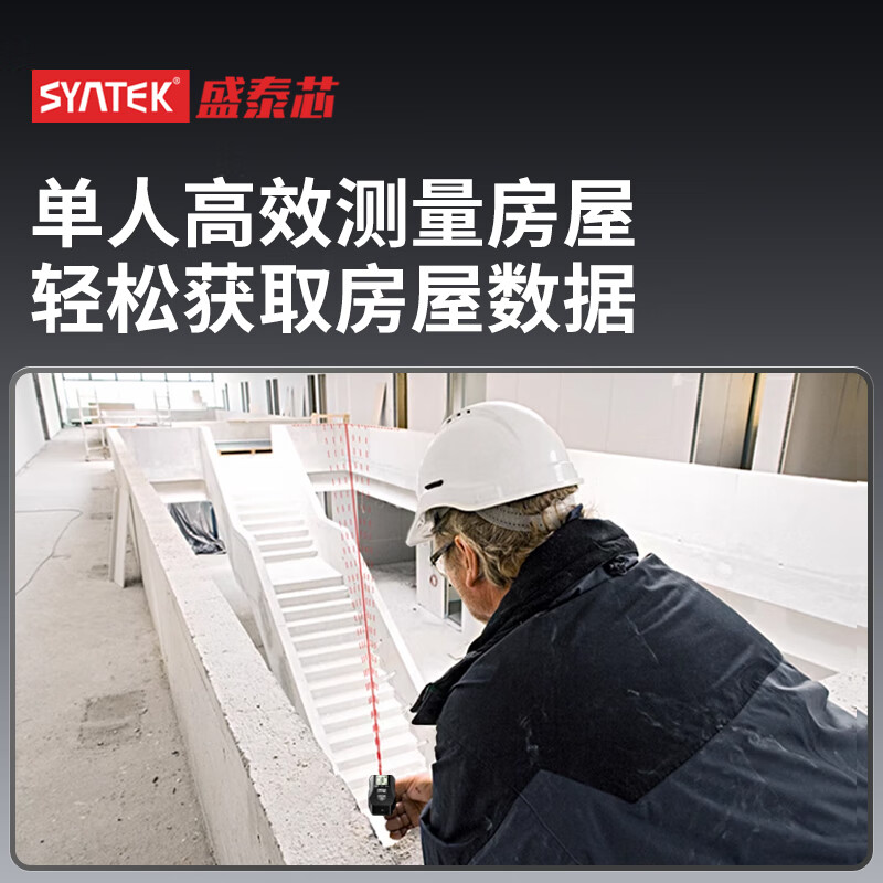 SYNTEK laser range finder electronic ruler infrared measuring instrument handheld high-precision measuring room instrument small distance measuring instrument mini trumpet laser range finder 30 meters laser