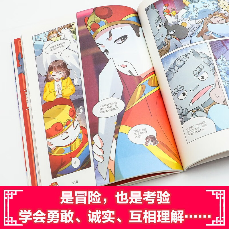 The Big Monster in the Forbidden City comic version third volume 7-9, a total of 3 volumes, written by Chang Yi, 6-12 years old