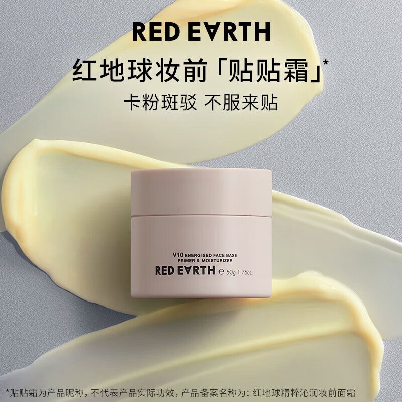 Red Globe Sticker Cream Isolating Makeup Primer 50g Covers Invisible Pores and Stuck Powder Primer Cream on Clearance