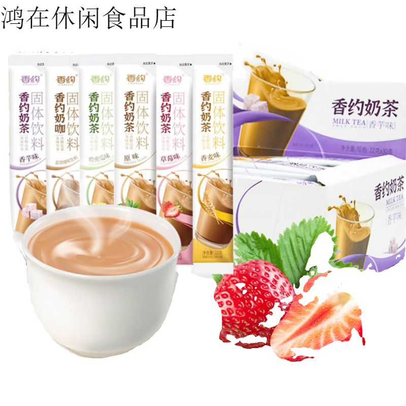 XIANGYUE milk tea powder bag 30 pieces original milk coffee taro flavor wheat flavor brewed instant solid drink taro flavor *30 pieces (full box)