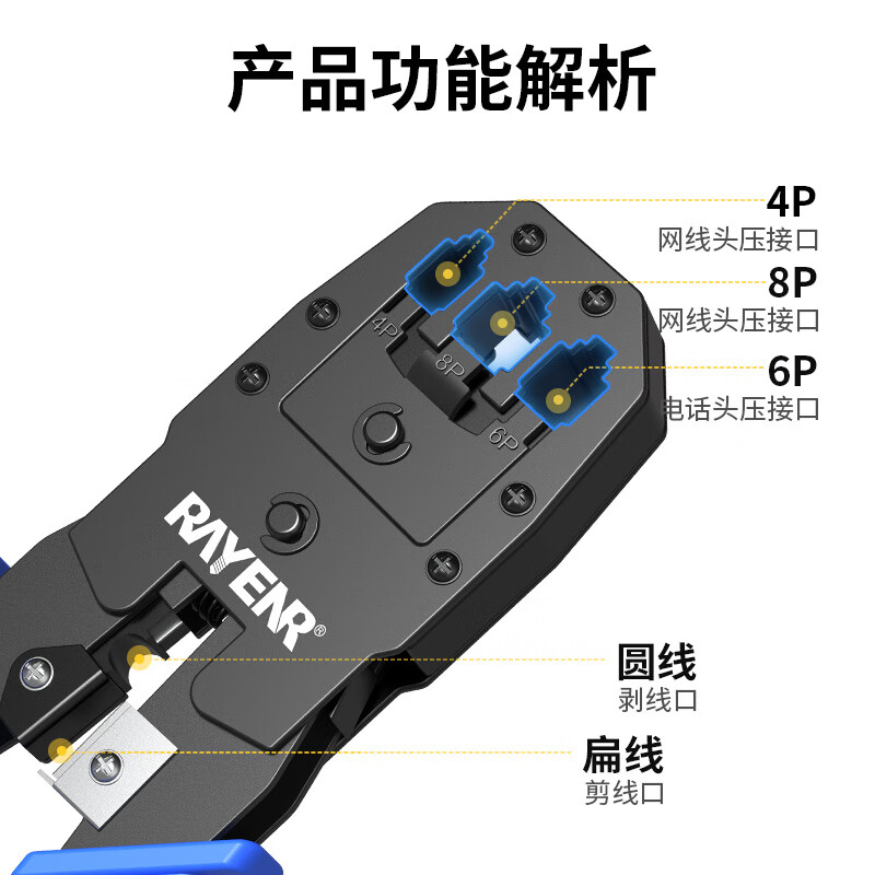 Ruineng network cable pliers, Internet phone crystal head crimping pliers, three-purpose multi-function labor-saving wire stripping pliers NR0025