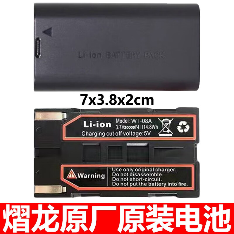 Yilong level battery original 3.7V accessories camera battery Type-c flat mouth lithium battery 3.7V original camera battery 1 piece