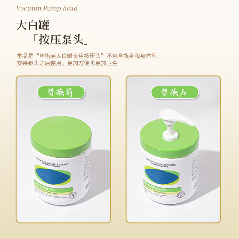 DAGO original suitable for Cetaphil large white can press pump body lotion press pump head for easy pressing 453g550g