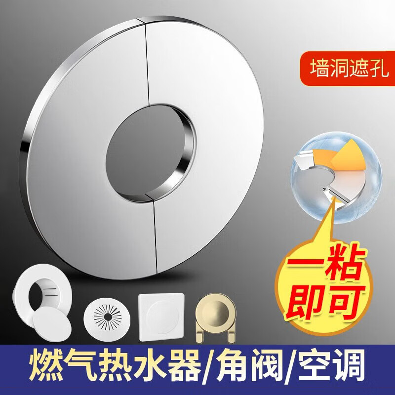 Shouli stainless steel decorative cover faucet triangle valve thickened snap-on water pipe cover hole cover shower cover 32