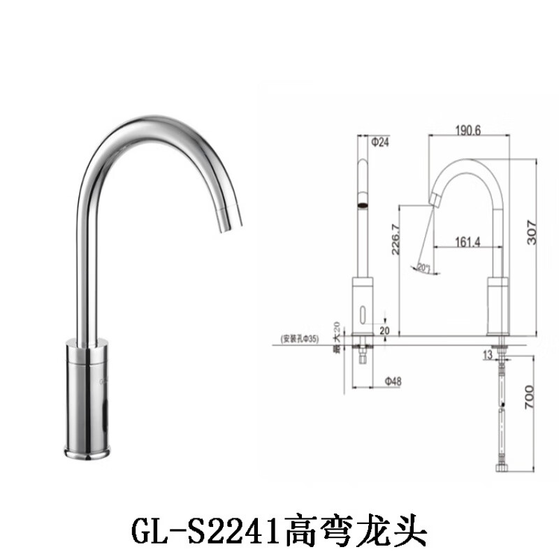 GLLOGLLO GLLOGLLO fully automatic sensor faucet GL0041 infrared sensor faucet GL0051GL-S2811 GL-S2241AC (high curve)