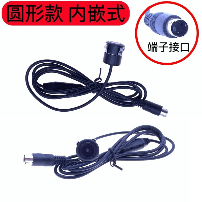 High-definition invisible pinhole camera 4-pin S socket reversing, super reversing, night vision, fisheye wide-angle terminal, old-fashioned square type (installation type at the license plate light position)