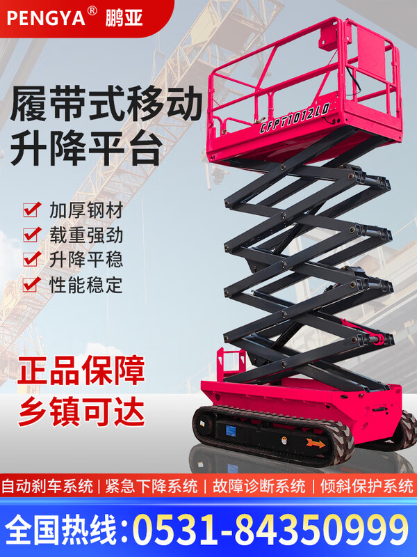 Wen Yijia fully automatic lift platform lift truck mobile aerial work electric hydraulic lifting scissor shear fully self-propelled load 200KG lift 4 meters