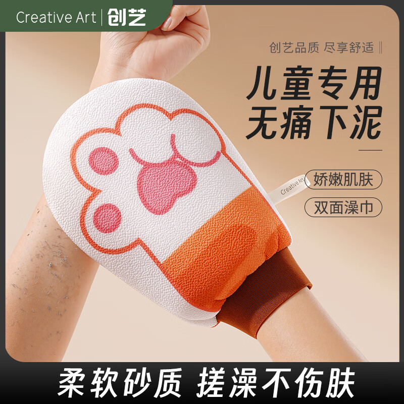 Creative art children's bath towel bath towel bath towel rub mud treasure exfoliating mud rub artifact strong bath towel for men and women 2.0 soft fine sand orange cat claw bath towel
