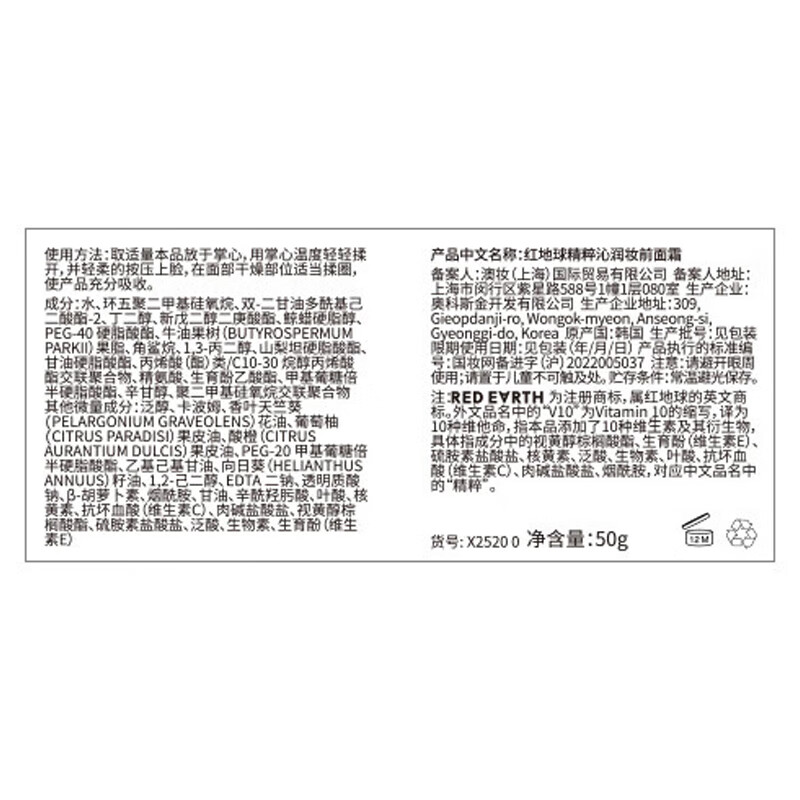 Red Globe Sticker Cream Isolating Makeup Primer 50g Covers Invisible Pores and Stuck Powder Primer Cream on Clearance