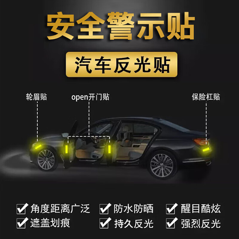 Anshengda car reflective stickers 8*3cm (fluorescent green 10 pieces) night fluorescent light body stickers bicycle truck electric vehicle motorcycle warning stickers Beijing and warehouse flash delivery