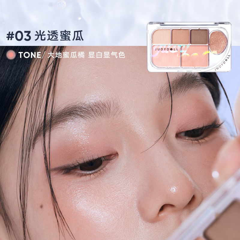Judydoll exquisite six-color eyeshadow palette daily light makeup matte comprehensive palette sequins New Year's gift 03 translucent honeydew