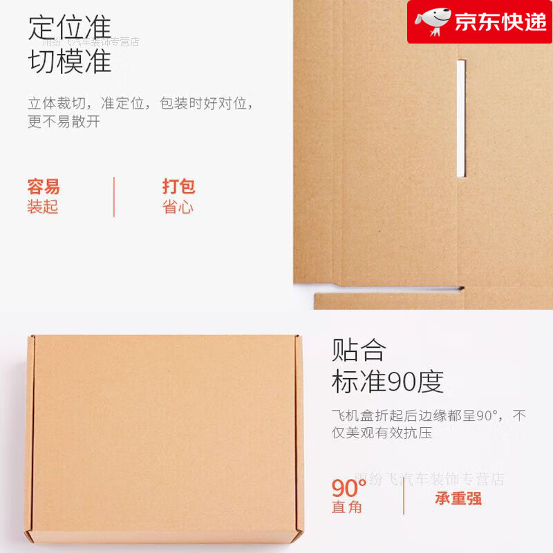 Flat carton 50 pcs airplane box express box rectangular carton packaging small custom extra hard t2 packaging box T2 (20*14*4cm) 50 pcs three layers extra hard