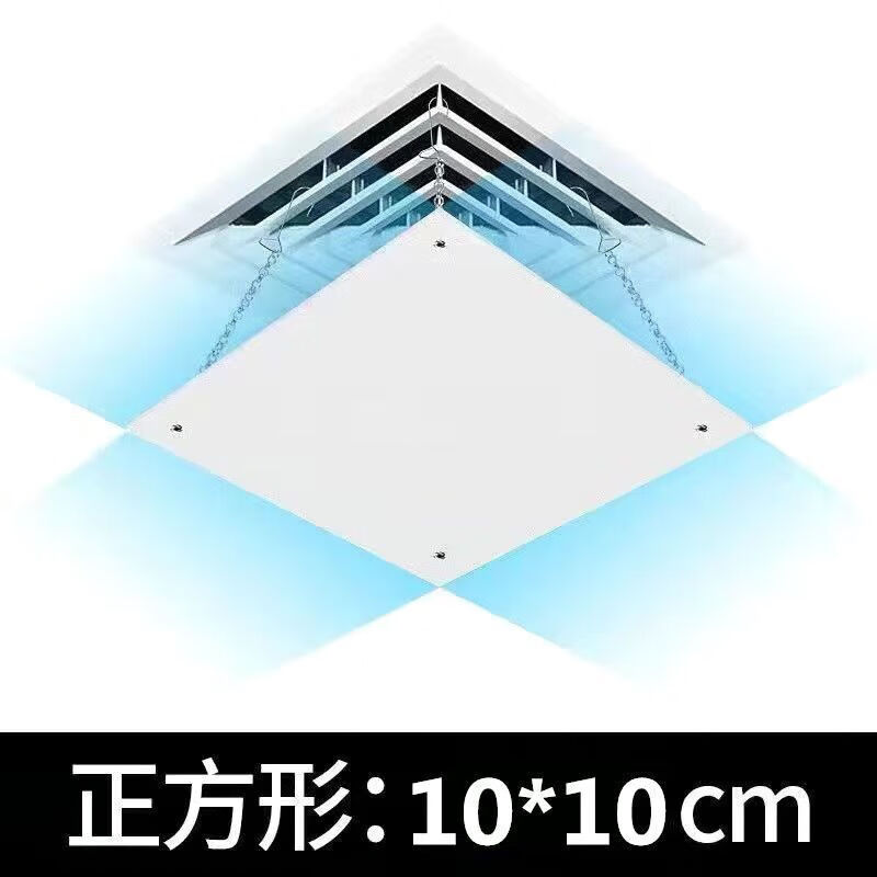 PVC square ceiling air conditioner air outlet windshield wind shield air duct machine anti-direct blow cover without accessories 10*10 cm