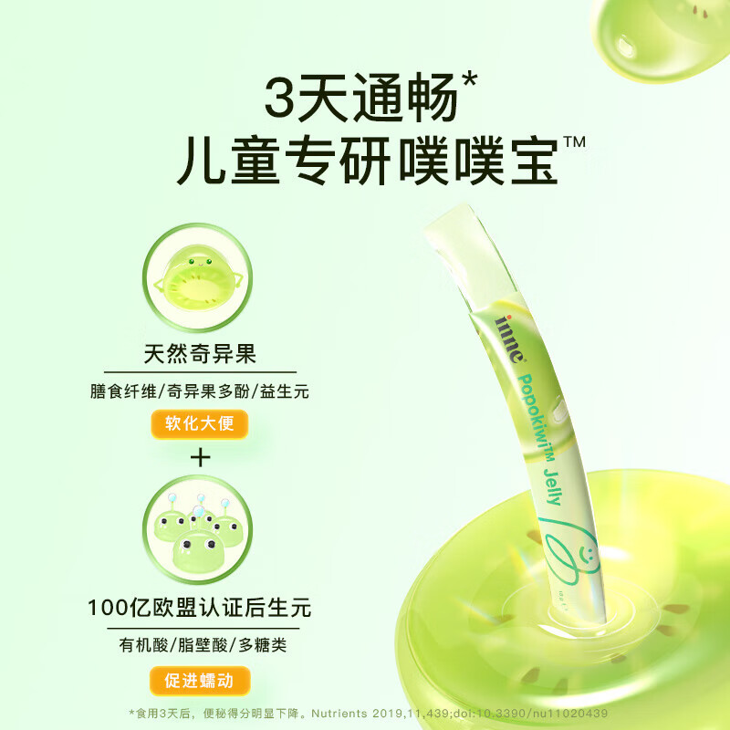 Inne natural probiotics, specializing in children, infants and infants, active bifidobacteria, gastrointestinal conditioning, food accumulation, flatulence, etc. Pupubao defecation probiotics 21 pieces * 1 box. Get a coupon of 10-20 yuan for details.