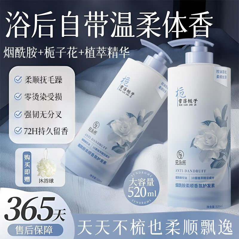 Fan Yongchen conditioner repairs dryness, improves frizz, perms and dyes damaged hair, fluffy, fragrant and smooth hair mask repairs hair. Conditioner solves dryness 520ml*1