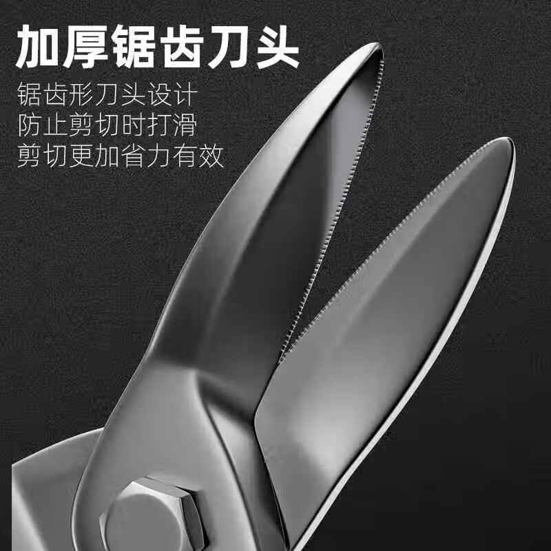 Jingyouyu German precision iron scissors industrial keel aviation aluminum buckle plate curved mouth stainless steel wire special large scissors aviation scissors straight head