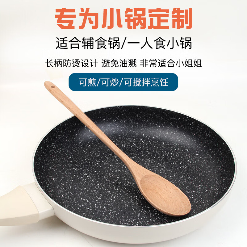 Shangzhu household long-handled cooking spoon wooden baby baby food non-stick pan with small spoon spatula stirring insulated small spoon long-handled household cooking spoon whole wood | anti-scalding