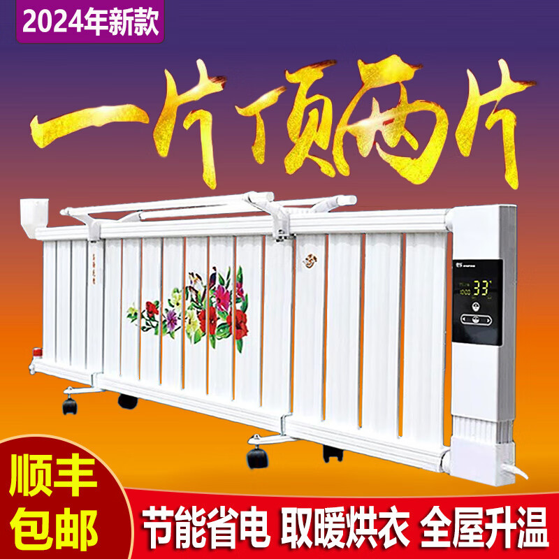 FANCYCHIC water-added electric heater water-filled electric heater household heater energy-saving water radiator northern heating large area with picture 14-post knob intelligent control type * 60 high