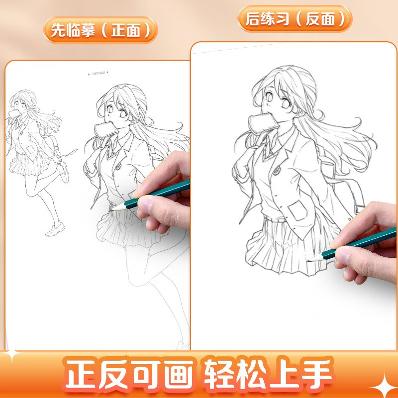 Free shipping, ink dots, comic tracing practical manual set, 4 volumes, cartoon character depiction, Q version, ancient style, beautiful girl, handsome boy, self-study tutorial, painting sketch copying book