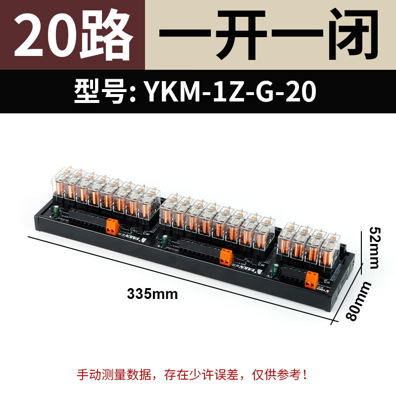 Omron optocoupler isolation relay module 3.3V24 microcontroller PLC signal amplification board 8-way 16-way module YKM-1Z-G-20-way trigger voltage 12-24V coil