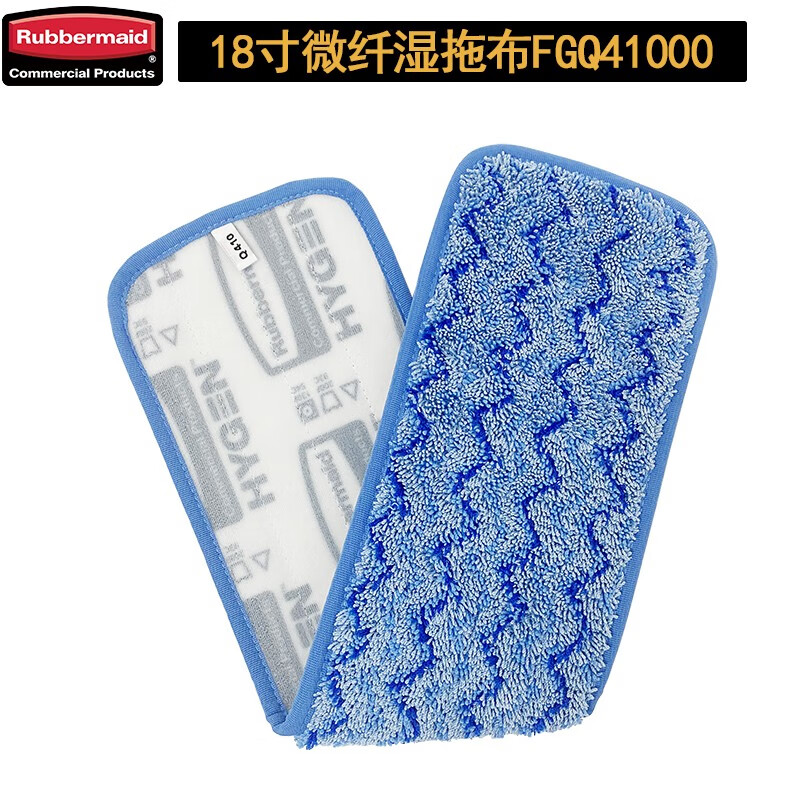 Rubbermaid business supplies Rubbermaid mop dust push flat mop mop rod commercial mop hotel mop absorbent mop mop head replacement head bucket mop cleaning special 18-inch microfiber wet mop blue