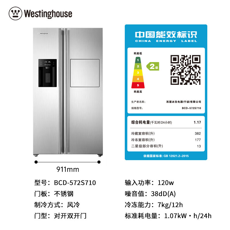 Westinghouse refrigerator double door 572 liters fully automatic ice making + bar refrigerator frequency conversion air-cooled double door refrigerator with ice making double door refrigerator BCD-572S710 glacier gray self-priming water pump bottled water