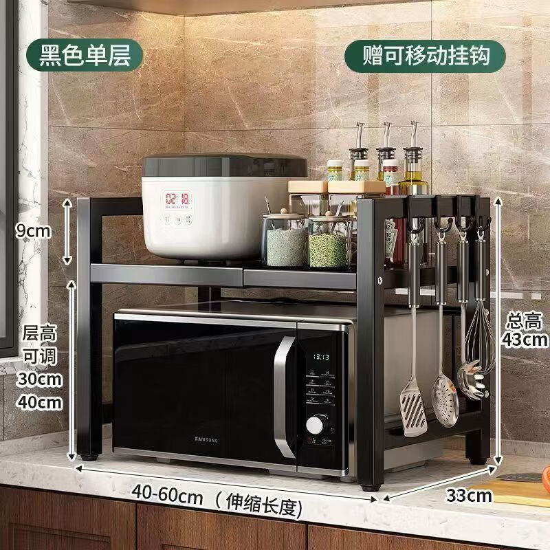 LZJV thickened countertop kitchen microwave storage rack retractable desktop multi-layer rice cooker oven household storage artifact black retractable single layer 6 hooks