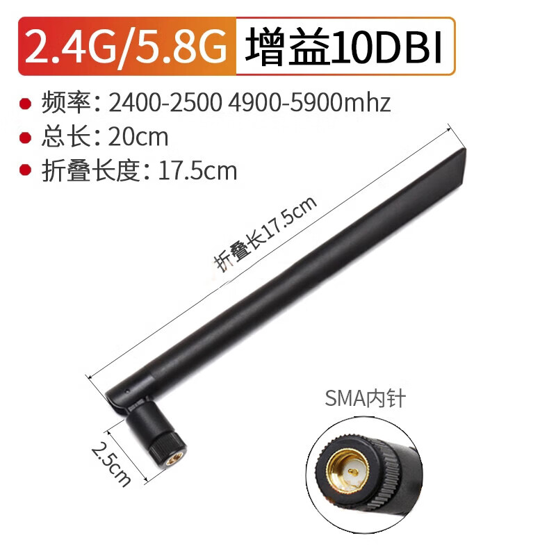 Huijun 2.4G/5.8G dual-band glue stick antenna WiFi Bluetooth monitoring bridge ZigBee router SMA external 2.4G5.8G dual-band 10dBi20cmSMA inner pin black (1 piece)
