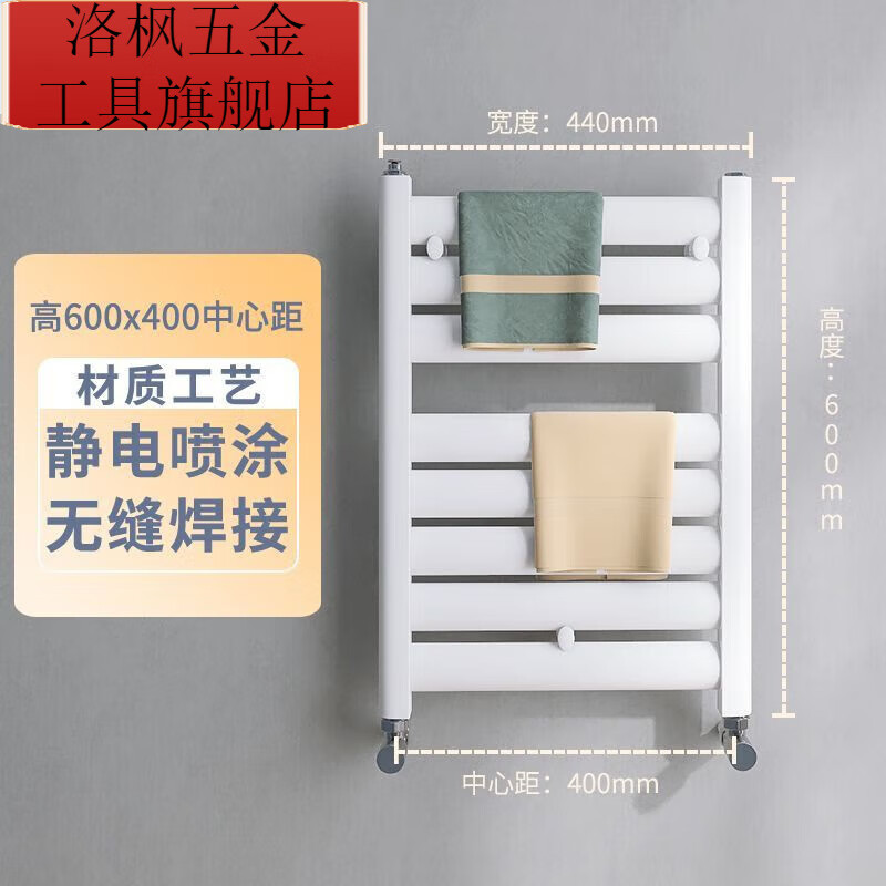 Qinkai small basket bathroom radiator wall-mounted steel radiator household water heating circulation heating towel rack steel flat plate ivory white high 60*medium 40cm