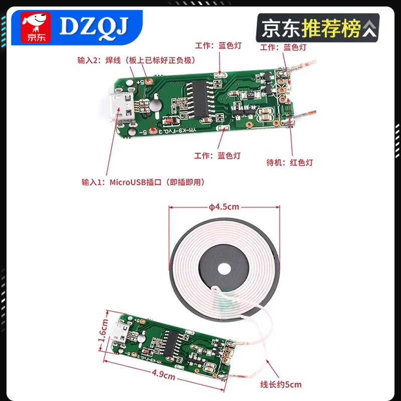 Wireless power supply charging module high power 10/15/20W transmitter and receiver mobile phone modified Android fast charge receiving 1*1.5cm small size 3W circular coil 25mm no specifications