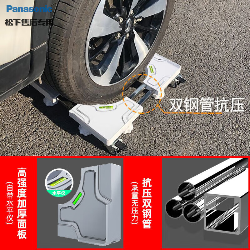 Panasonic washing machine base bracket universal mobile universal wheel foot pad roller pulsator heightening storage shelf bracket luxury double tube 8 feet 4 steel wheels mobile white unstable bag