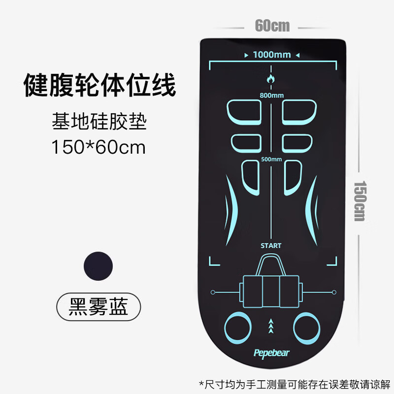PEPEBEAR Abdominal Wheel Special Pad Abdominal Wheel Mat Yoga Men's Fitness Kneeling Mat Training Exercise Abdominal Building Thickened Abdominal Roll Special Pad for Posture Line Abdominal Strength-Black and Blue Scientifically Guided Posture Line/Glue Point Anti-Slip