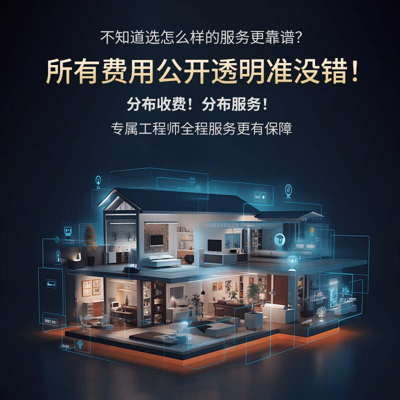 Xiaomi Mijia whole house smart home control system set customized Xiao Ai classmate voice intelligent linkage solution design loft/single apartment whole house intelligent customization